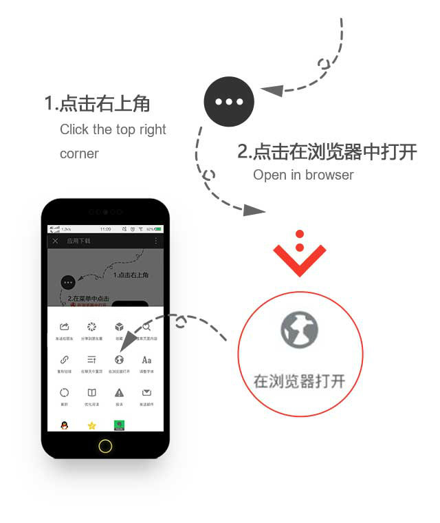 微信打开