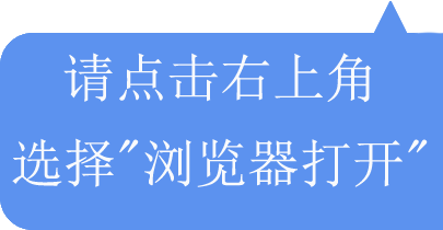 微信打开
